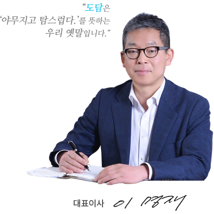 대표이사 이명재